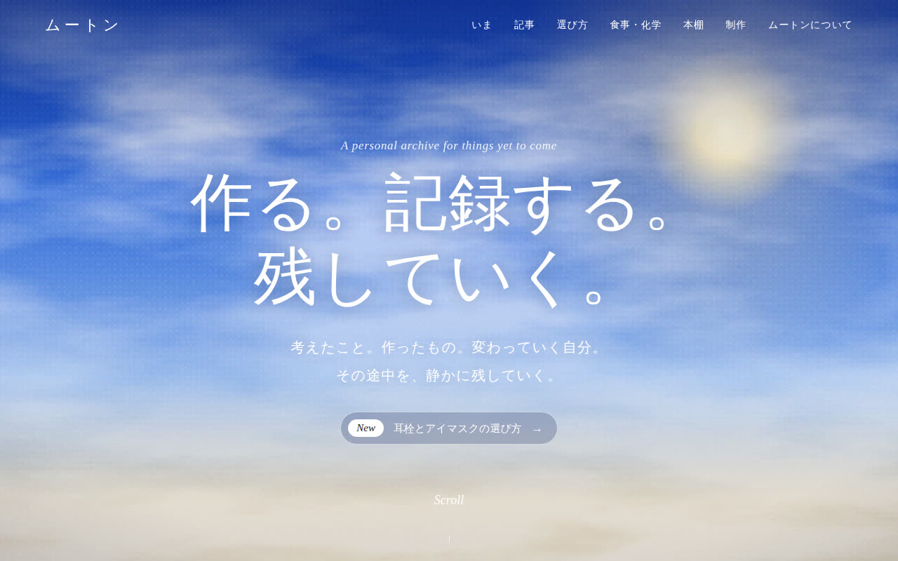 今のトップ（パソコン）