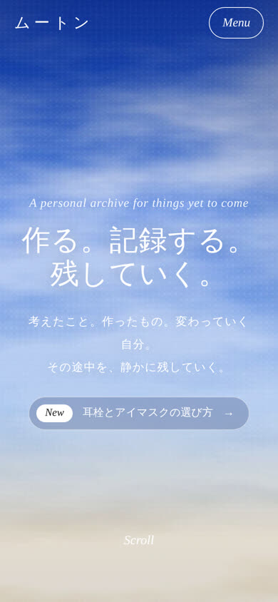 今のトップ（スマホ）